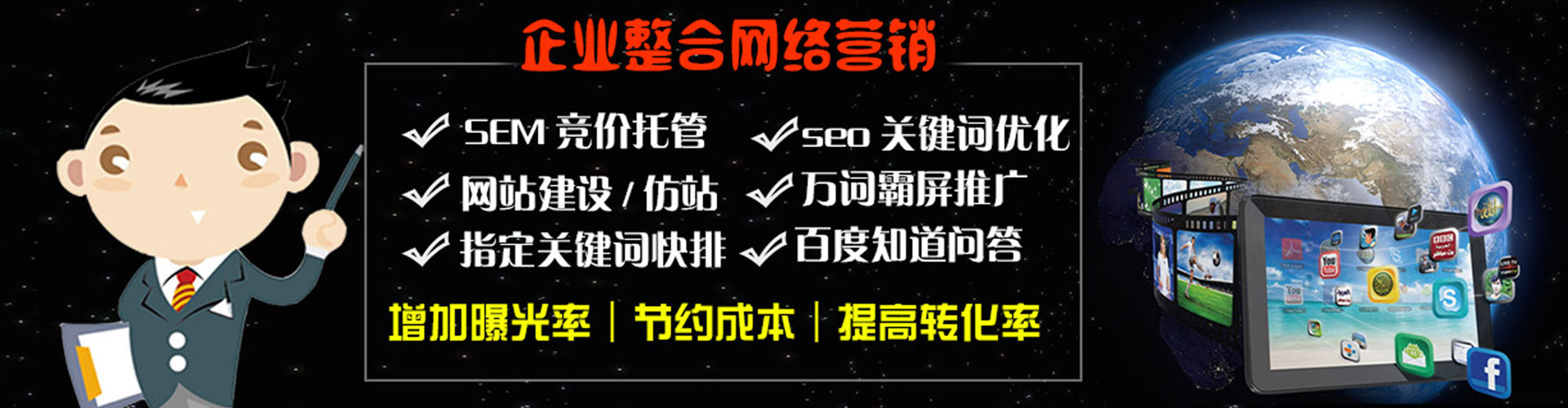 外埔sem代理